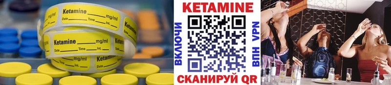 КЕТАМИН VHQ сколько стоит Углич