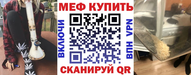 Меф мяу мяу мука Углич
