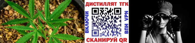 Дистиллят ТГК THC oil  цена   Углич 